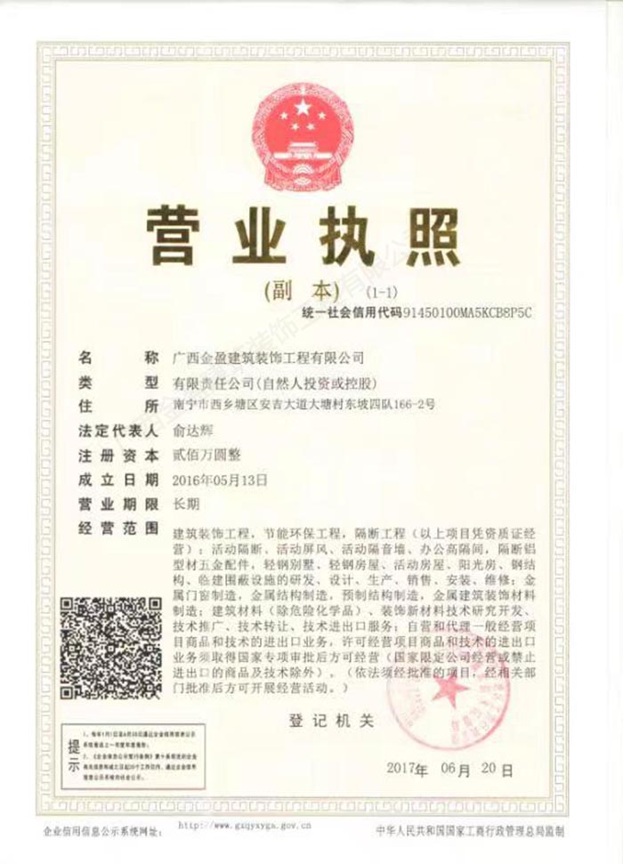 执照.jpg 执照.jpg