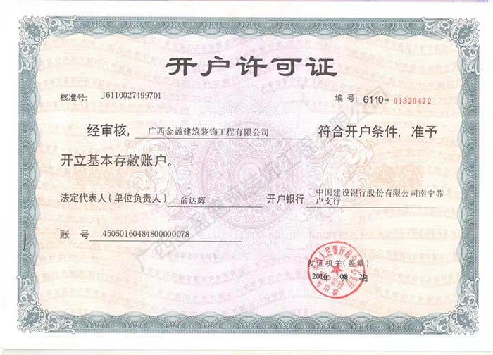 许可证.jpg 许可证.jpg